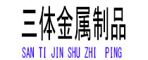 永修光伏配件