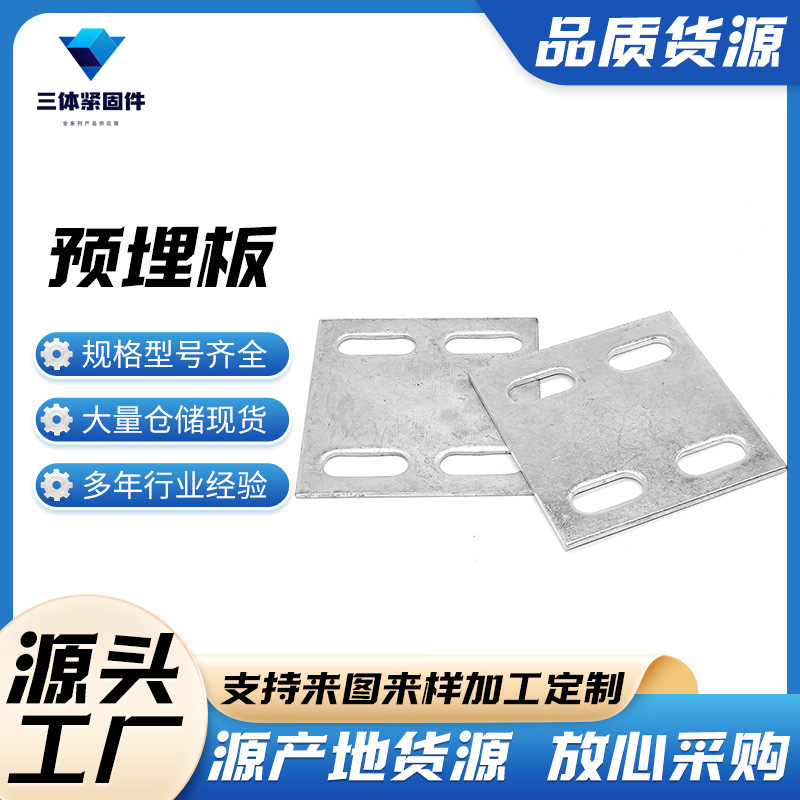 永修三体金属制品